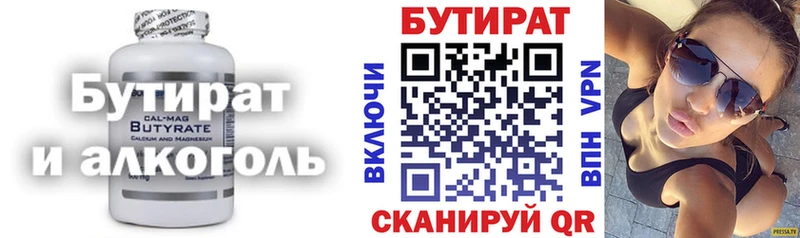 БУТИРАТ жидкий экстази  Купить закладки  Новая Ладога 
