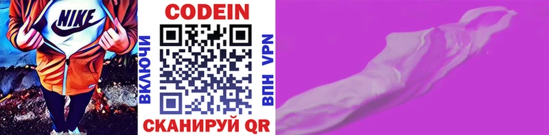 Купить закладки  Новая Ладога  Codein напиток Lean (лин) 