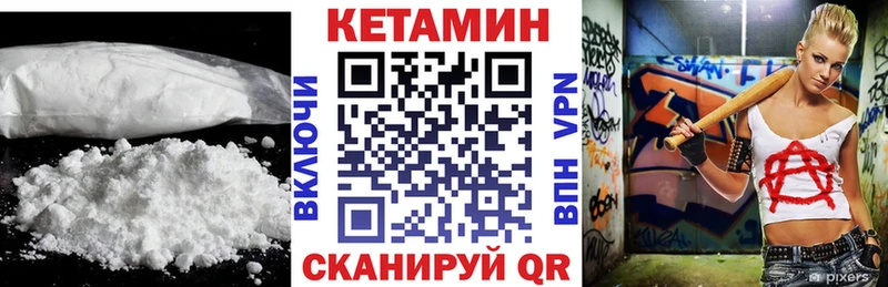 Купить где  Новая Ладога  Кетамин VHQ 