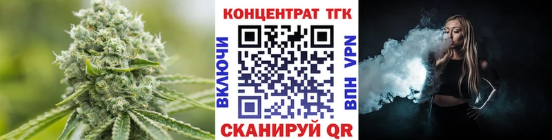 ТГК вейп с тгк  Купить закладки  Новая Ладога 